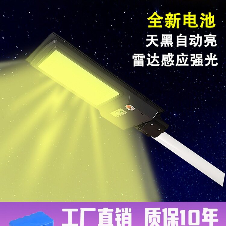太阳能户外灯壁灯农村家用庭院室外花园超亮人体感应路灯黄光暖光