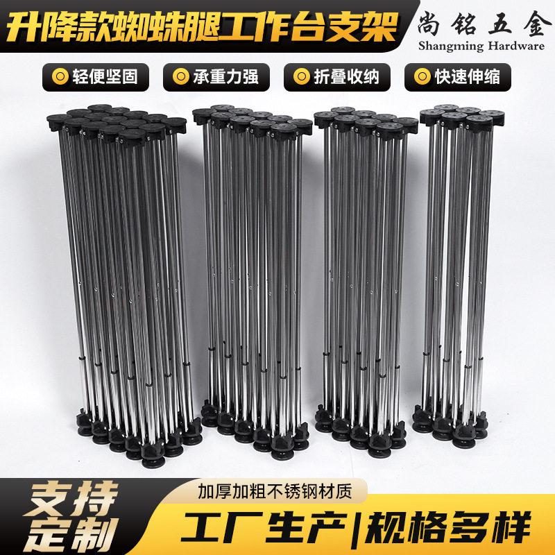 厂家批发微调不锈钢蜘蛛腿工作台承重强可伸缩折叠支架瓦工操作台