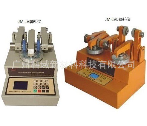 上海普申JM-IV漆膜磨耗仪Pushen磨耗机磨耗仪全自动耐磨测试