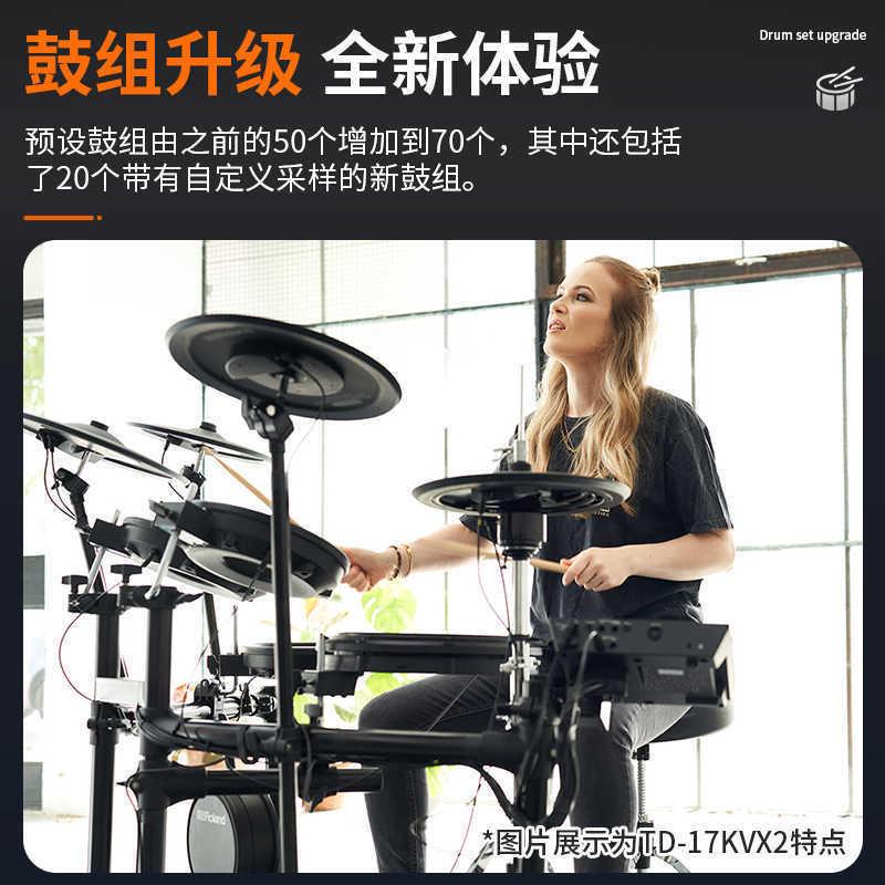 Roland罗兰电子鼓07DMK07KVTD17KVX2PM100电鼓成人架子鼓02KV