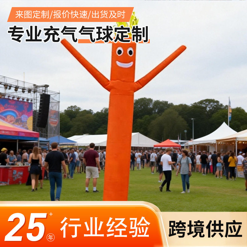 创意趣味充气模型充气舞者空中跳舞人开业迎宾表情指示门口道具
