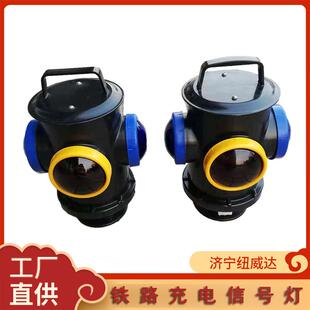 充电式道岔转辙标志灯充电的铁路信号灯蓝黄扳道器信号灯