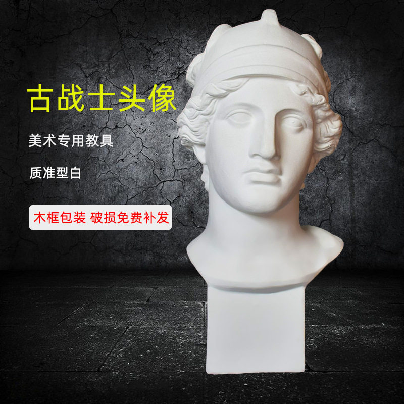 艺伯乐古战士石膏像素描教具雕塑雕像摆件