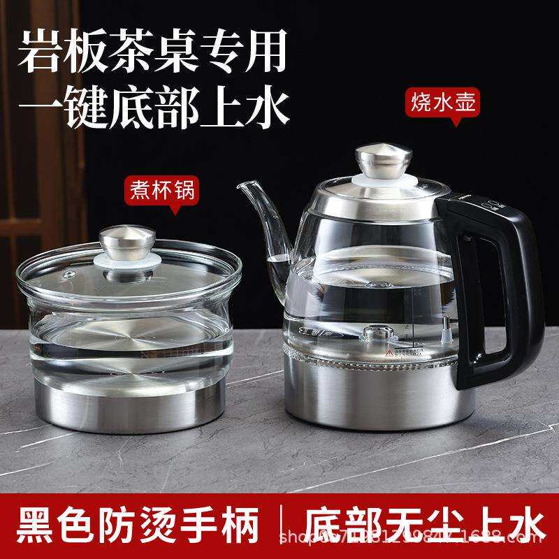 岩板茶桌茶台一体家用煮茶电热水壶两孔茶壶镶嵌式自动上水壶