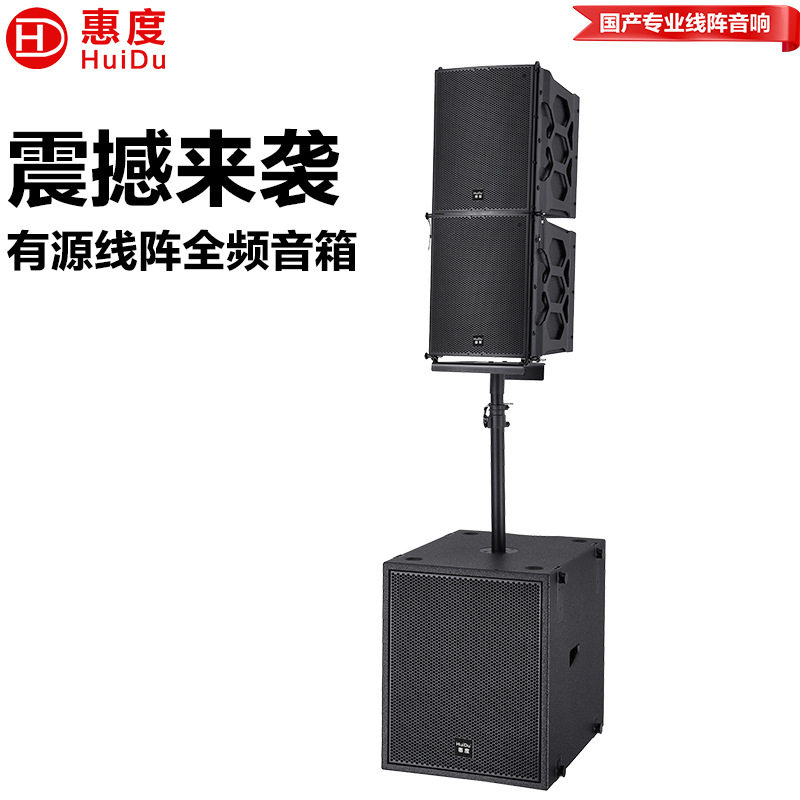 惠度（HuiDu）X-308（2+1）有源/无源线阵全频线阵音箱组合套装