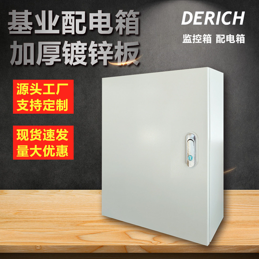 批发型加厚JXF基业箱  室内外镀锌板强电箱大优惠防雨配电箱 量