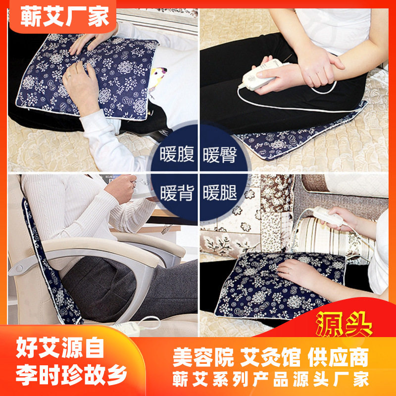 李时珍蕲艾绒加热坐垫纯艾绒填充电加热艾绒坐垫办公室居家