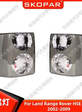 适用路虎揽胜行政HSEL32202-09LED后尾灯汽车尾灯刹车信号灯