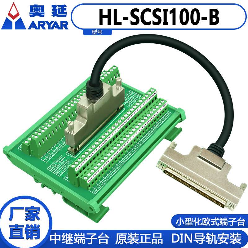 SCSI接线端子板scsi100转接板端子台兼容ADAM-39100及DIN-100S-01