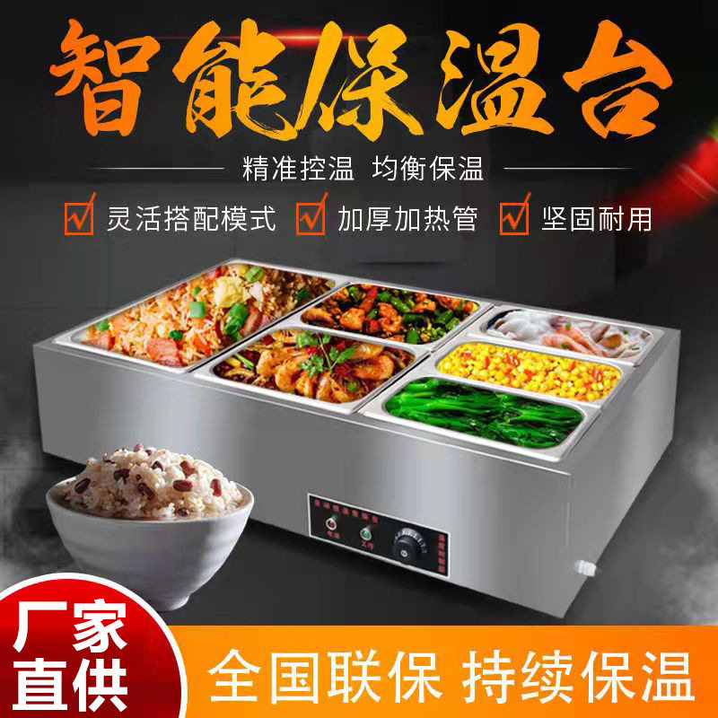 台式商用保温售饭台小型菜台不锈钢台式快餐车加热自助餐保温台