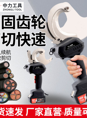 厂家直销电动电缆剪充电棘轮剪铠装铜铝锂电小型齿轮剪刀电缆专用