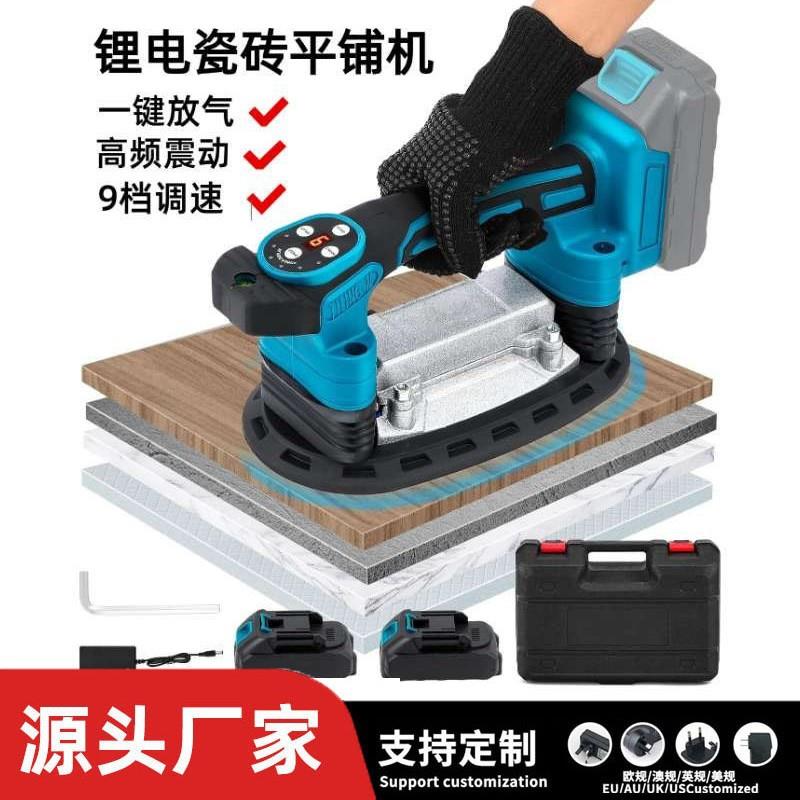 21V电动瓷砖平铺机一键吸放气大功率震动器玻璃瓷砖安装铺平神器