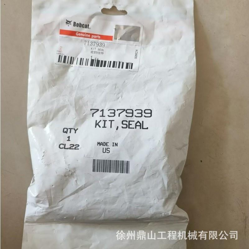 71379396816536气缸密封套件兼容山猫S250S300S770T300