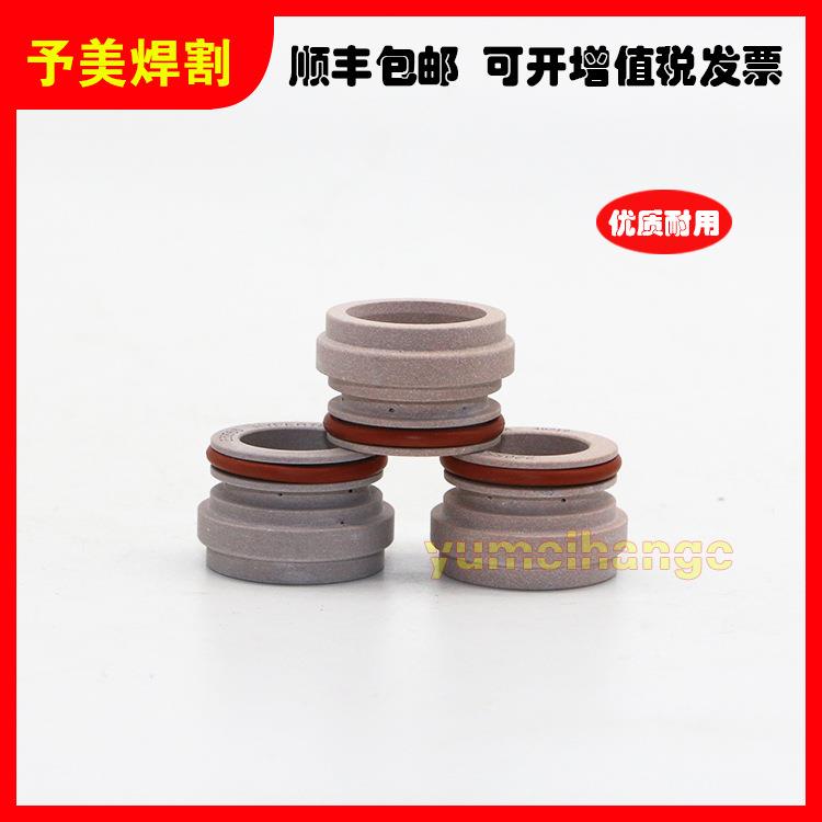 海宝数控等离子切割机配件50A涡流环220553导流环分流器气筛