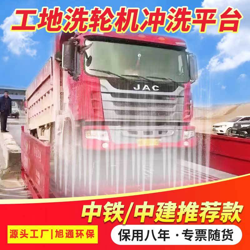 工地全自动感应洗轮机免基础加厚