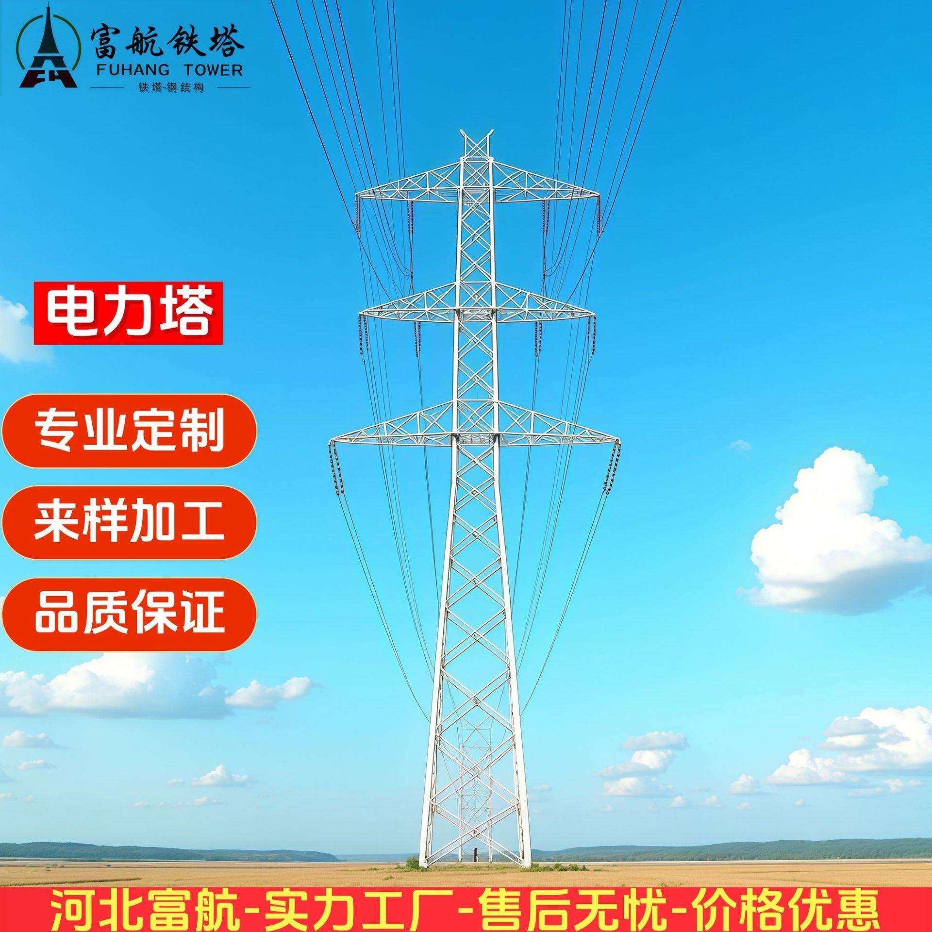 角钢电力塔高压电力线路输送塔输电线路铁塔35kv钢结构电力塔,纺织面料/辅料/配套,纺织机械配件,淘宝优惠券,粉丝福利购,淘宝优惠卷