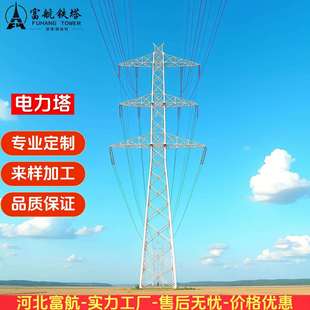 角钢电力塔高压电力线路输送塔输电线路铁塔35kv钢结构电力塔