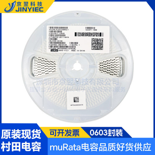 GRM188R60E476ME15D村田0603贴片电容47μF 2.5V X5R±20%原装