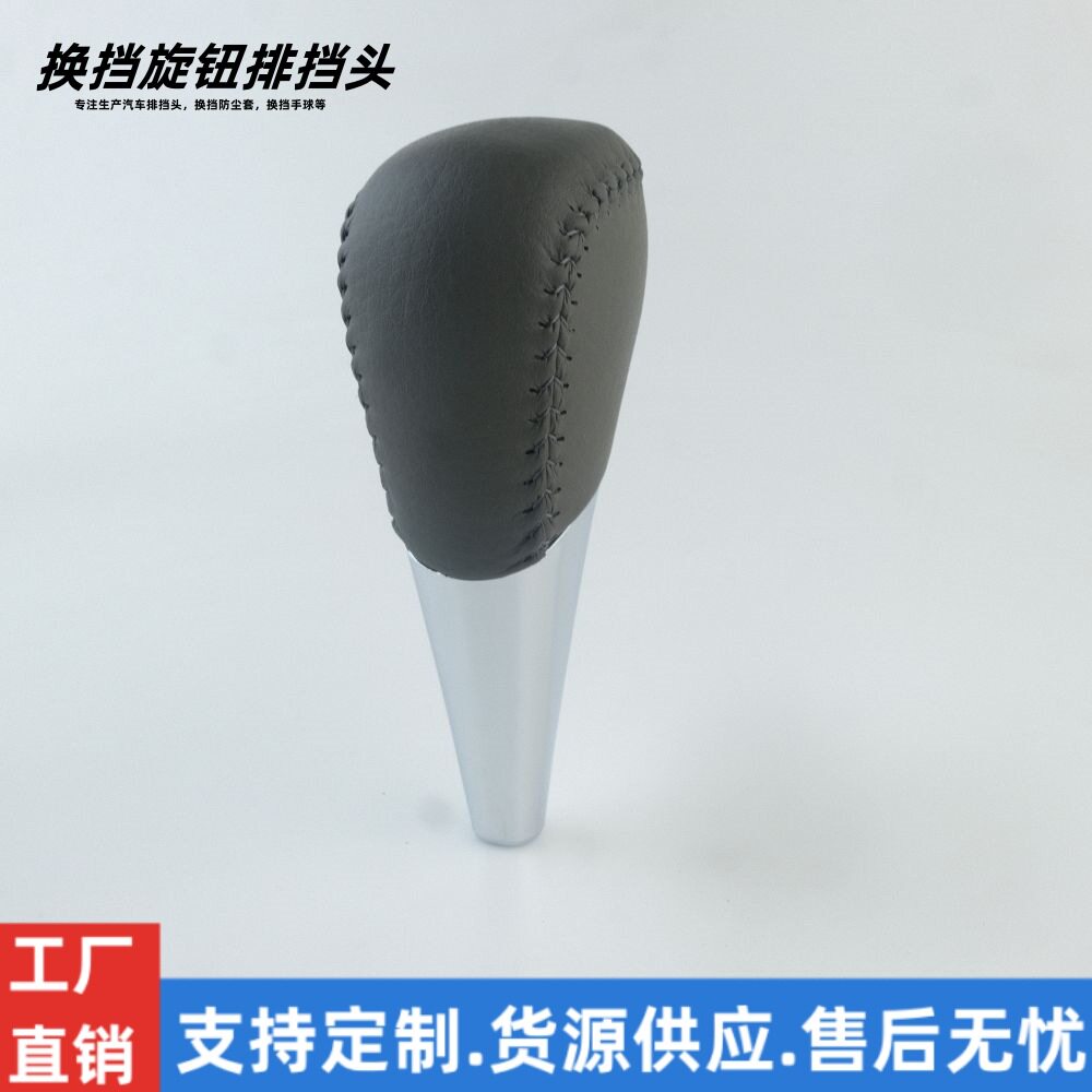 适用于丰田凯美瑞自动挡 换挡旋钮排挡头 黑色汽车变速杆档把头