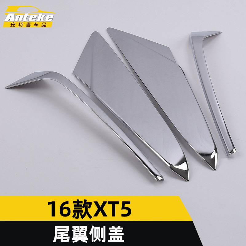 16款XT5电镀亮片尾翼侧盖后窗