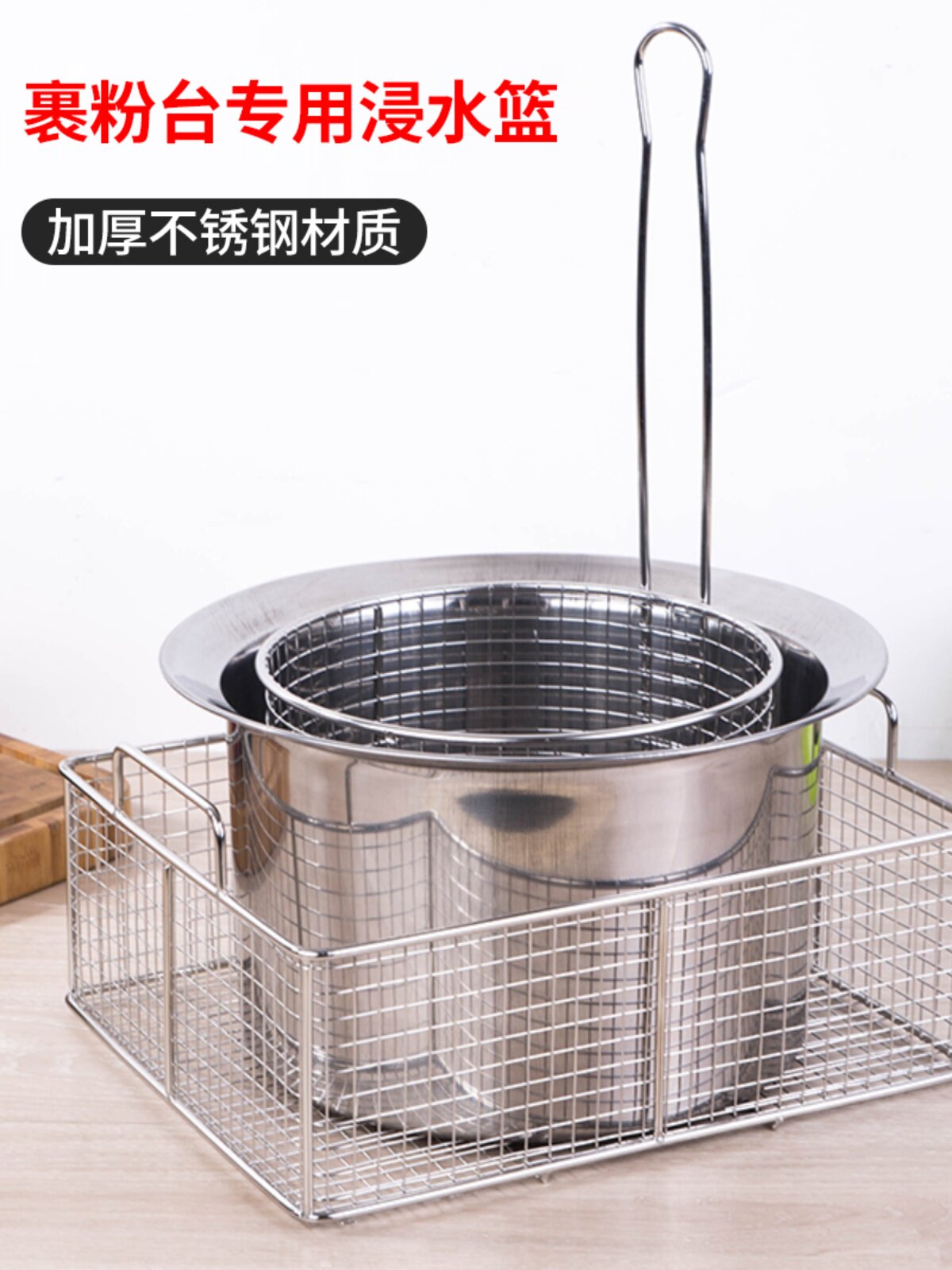不锈钢裹粉炸篮圆网沥水