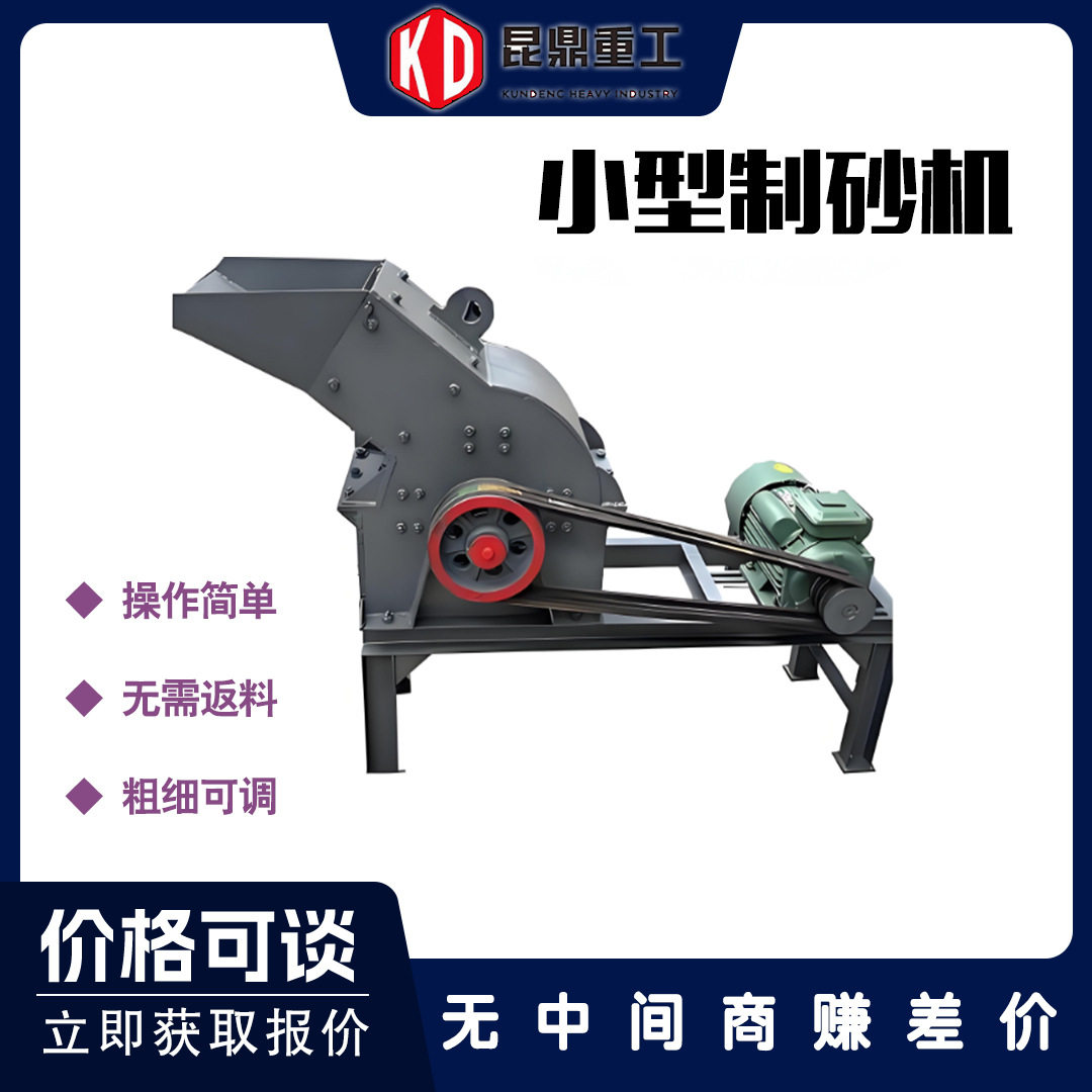 家用式大中小型锤式破碎机瓦块陶瓷玻璃残砖小型移动制砂机