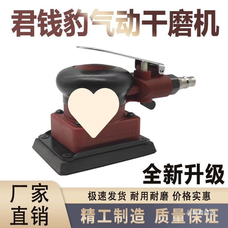 75X100方形气动干磨机汽车漆面打磨工具抛光打磨气磨机手持方磨头