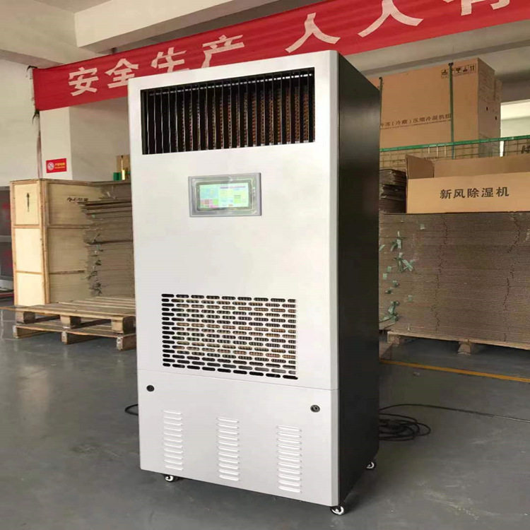 恒湿一体机 智能恒温恒湿 适用于机房档案室