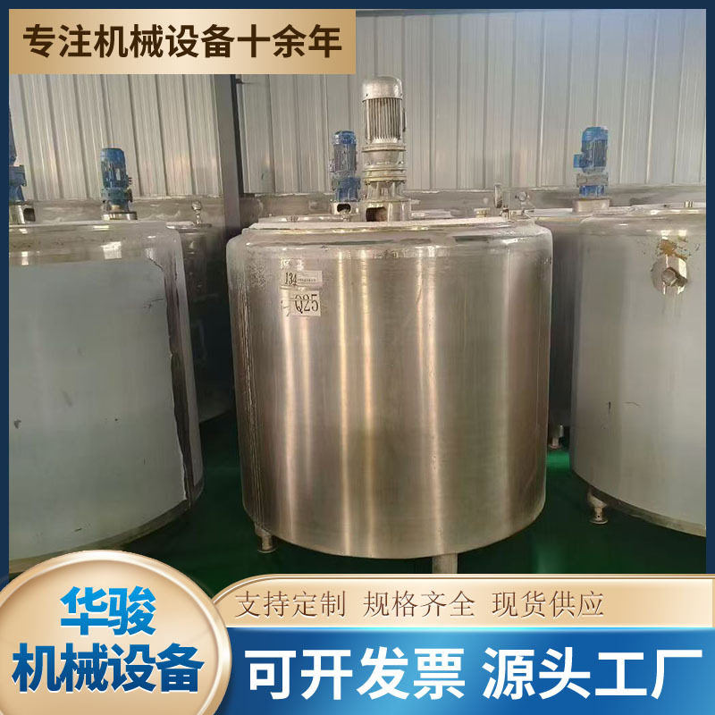 多功能不锈钢搅拌罐 配料罐液体真空保温 蒸气加热和电加热搅拌罐