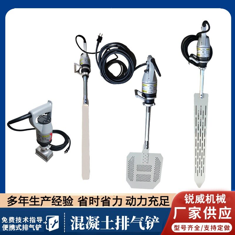 混凝土振动铲小型混凝土壁震振动震动器电动排气铲去除水泥气泡