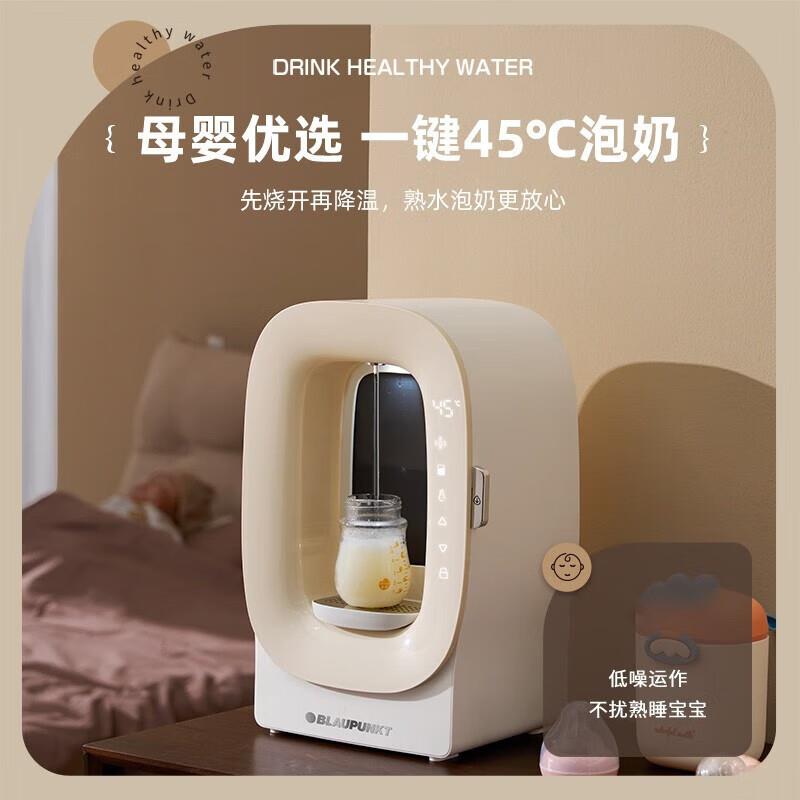 德国蓝宝熟水机即热式饮水机家用台式小型桌面速热直饮机饮水器