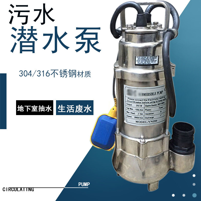 意捷不锈钢耐腐蚀污水潜水泵