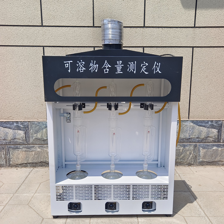 三联式索式萃取器 可溶物含量测定仪 单组索式器 防水卷材