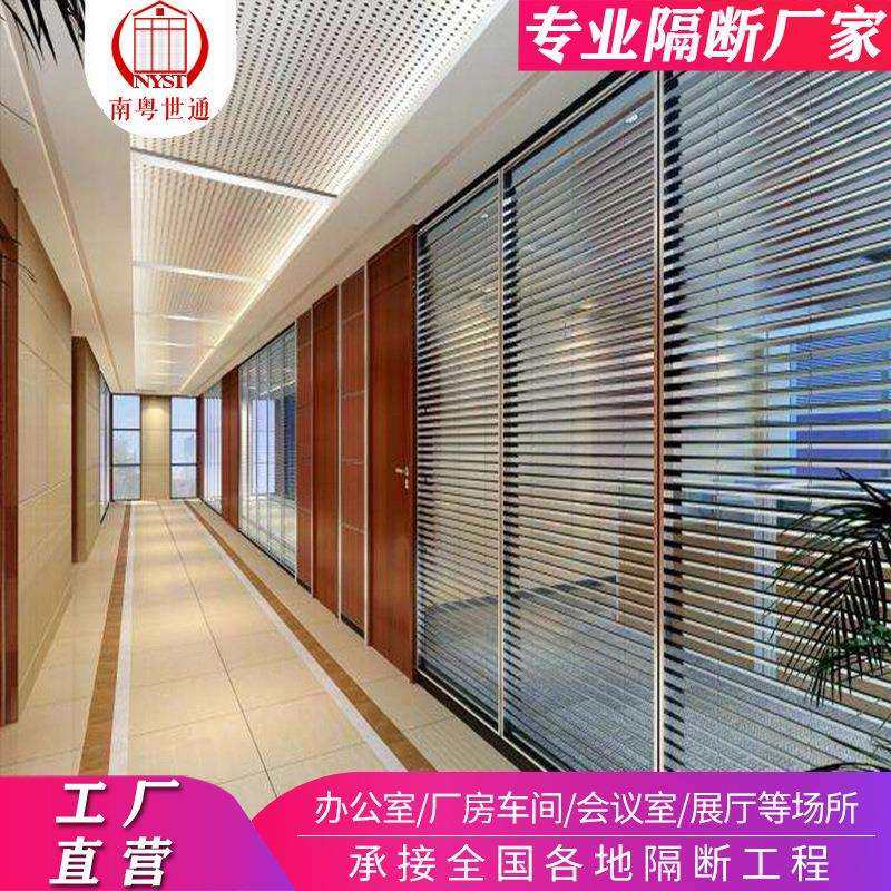 广东省办公室玻璃隔断双玻百叶隔断墙铝合金钢化玻璃隔断