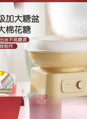 frunuts棉花糖机儿童家用迷你小型全自动商用绵花糖机器手工制作