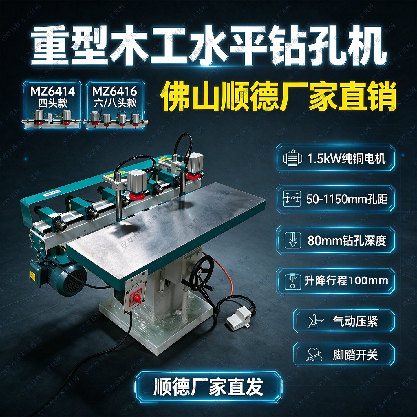 水平打孔机卧式重型水平钻打孔气动多轴打孔机钻床木工机械打眼机