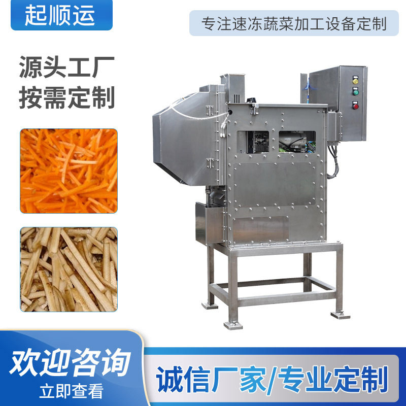 大型不锈钢土豆切丝机 胡萝卜切丝机供应商 全自动果蔬切丝机