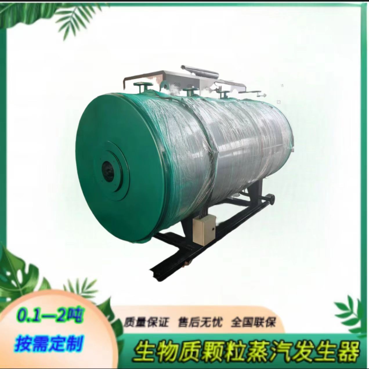 烧柴燃煤生物质蒸汽发生器工厂学校开水热水茶水蒸汽锅炉