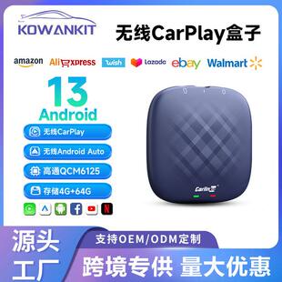 android13.0无线carplay转安卓系统8+128盒子高通8核auto奔驰车载