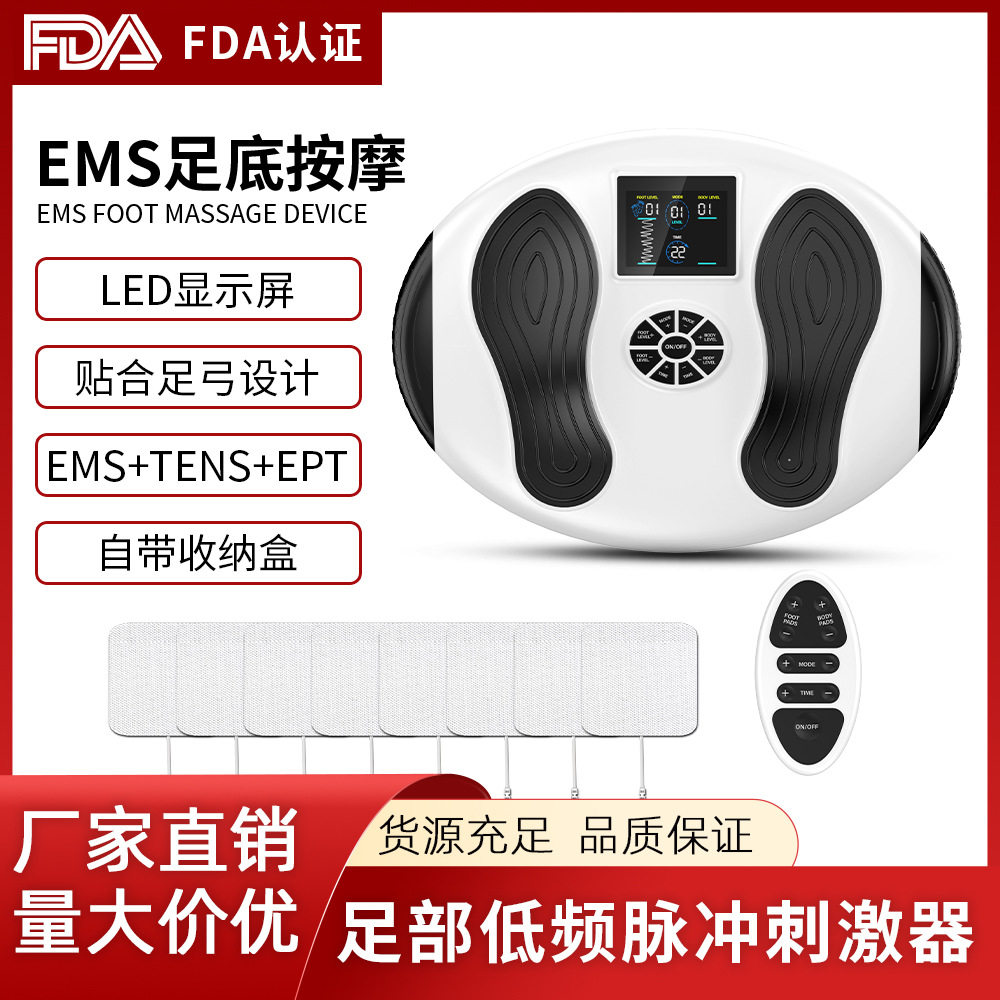 私模卖款EMS足底按摩器多功能足疗机低频脉冲足部按摩仪足浴脚部