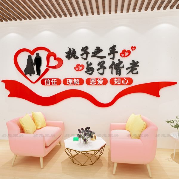 红娘婚姻介绍所墙贴相亲文化墙面装饰婚庆公司照片墙布置背景墙