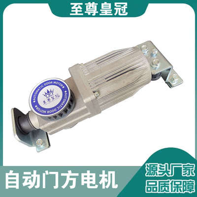 感应自动门电机方马达圆马达电动玻璃门控制器电机平移门配件通用