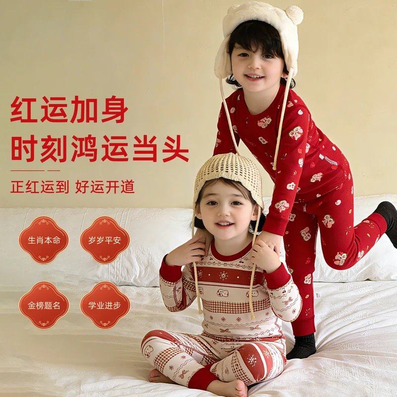 儿童纯棉莱卡秋衣秋裤家居服宝宝新年本命年红色无骨打底衣套装,童装/婴儿装/亲子装,内衣套装,淘宝优惠券,粉丝福利购,淘宝优惠卷