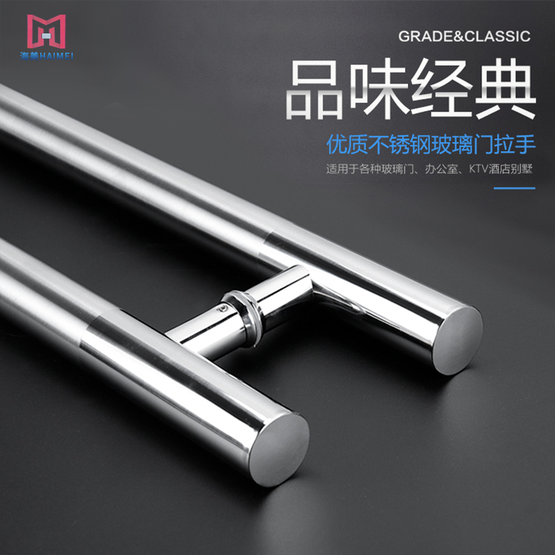 玻璃门把手加厚不锈钢别墅大门H型拉手有无框推拉V门扶手对装简约