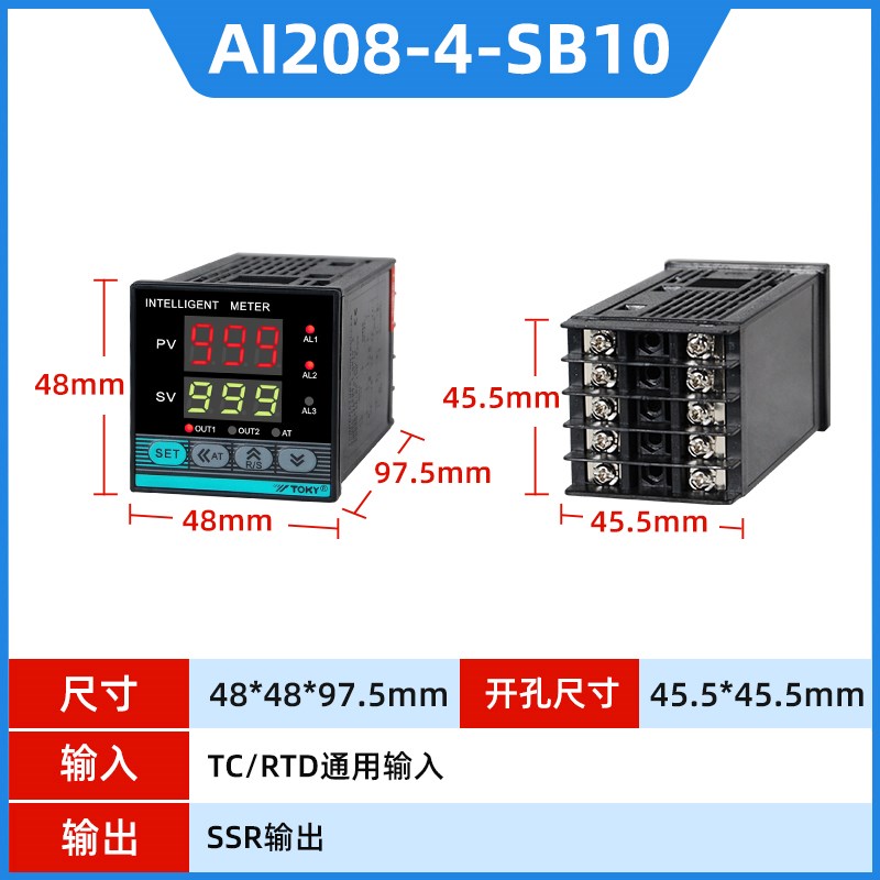 AI208温控器数显智能全自动温控仪高精度温度控制器YPID工业新