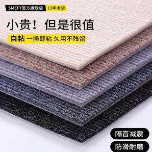 隔音地垫大面积全铺房间卧室主卧家用加厚可裁剪满铺地毯自粘楼梯