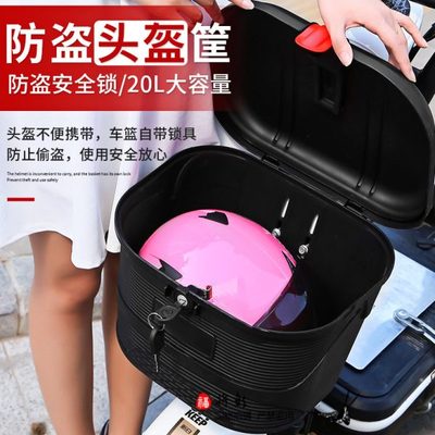 防盗电动车头盔筐带锁车篮通用防雨水自行车篓全封闭折叠车头盔箱