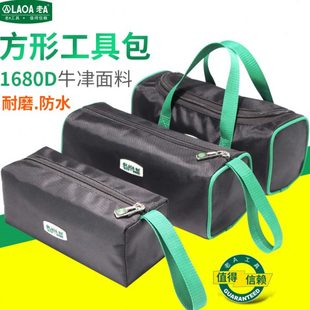 便携帆布加厚电工手提多功能工具袋小型收纳包 老A工具包结实耐用