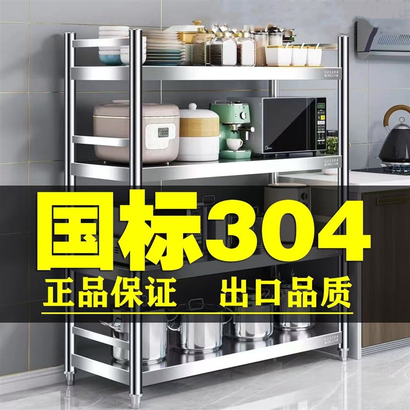 正宗304不锈钢厨房置物架带轮子微波炉烤箱收纳架橱X柜多层储物架