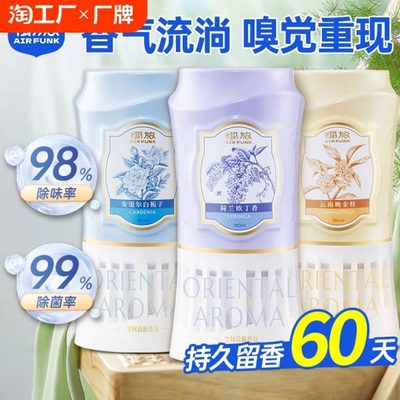 卧室除臭椰家用去厕所放空气清新剂异味香薰持久留香卫生间倒置